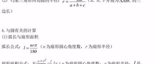 老师熬夜最新整理：初中三年最全数学公式定理总结！寒假复习预习必背！可打印！