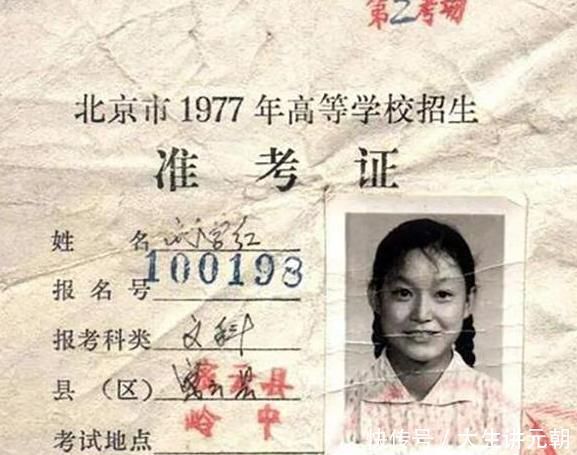 77年高考第一位女状元，语文差1分满分，如今她怎么样了？