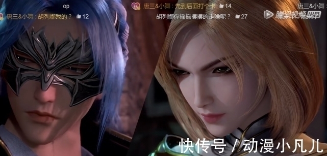 胡列娜|斗罗大陆:杀戮之都2大美女看上唐三,三哥不解风情,郎心似铁!