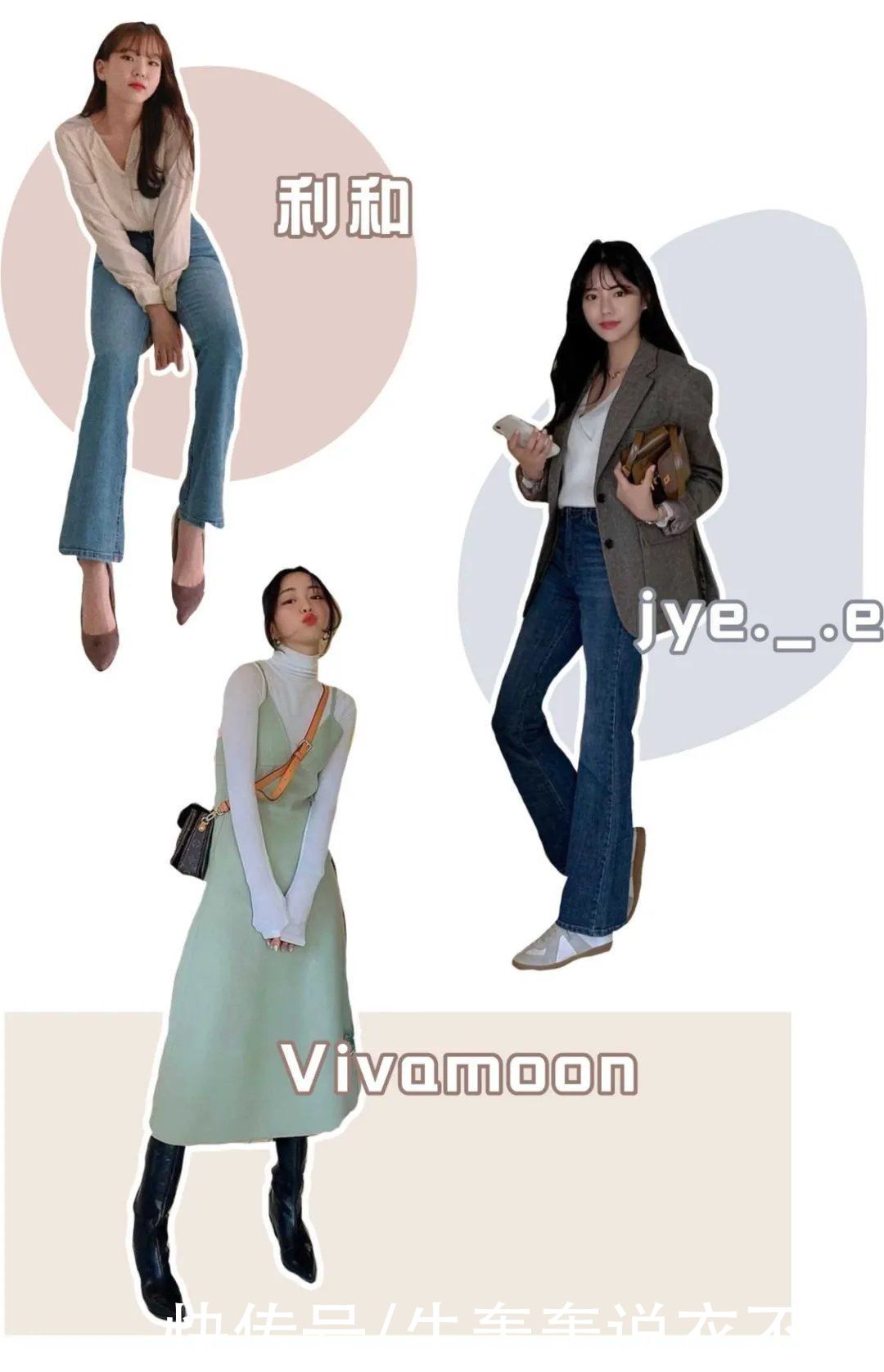 韩系博主的穿搭：一种是精致温柔风，另一种是青春校园休闲风