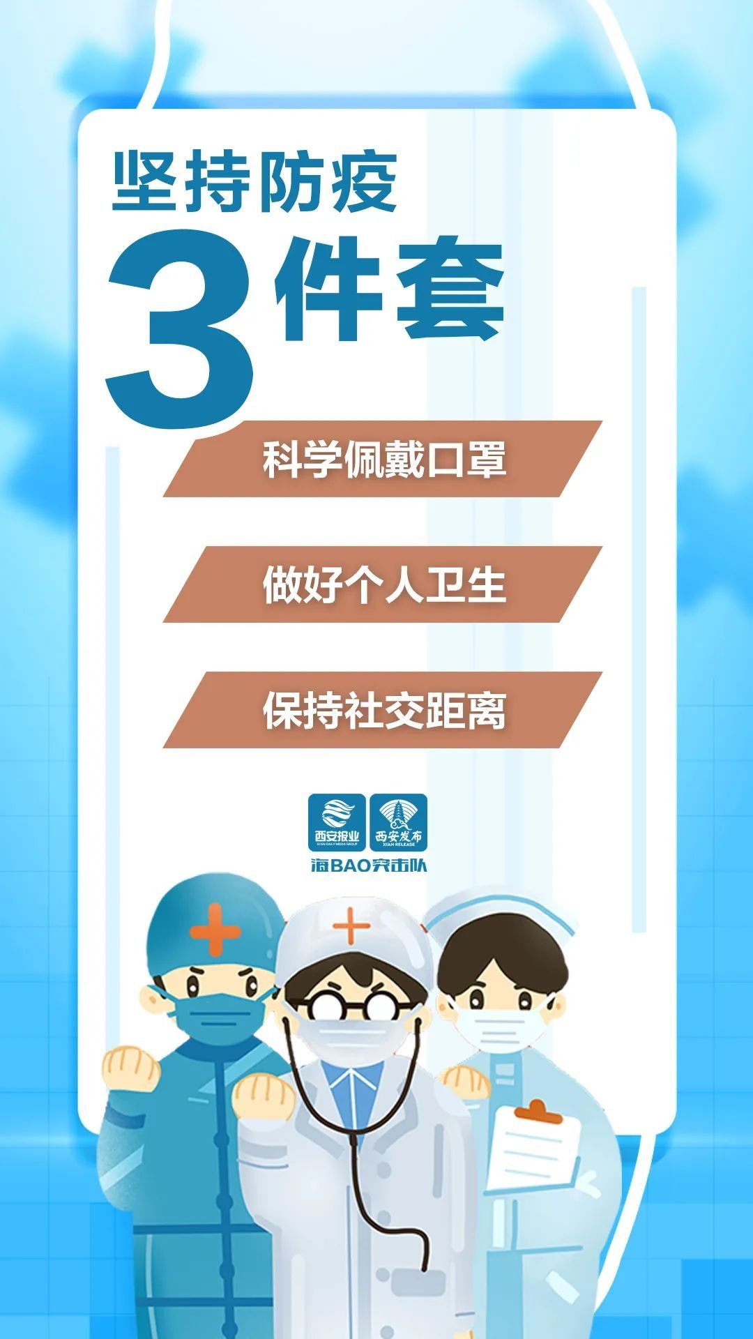 核酸|最新！西安市公布24小时核酸检测服务医疗机构名单