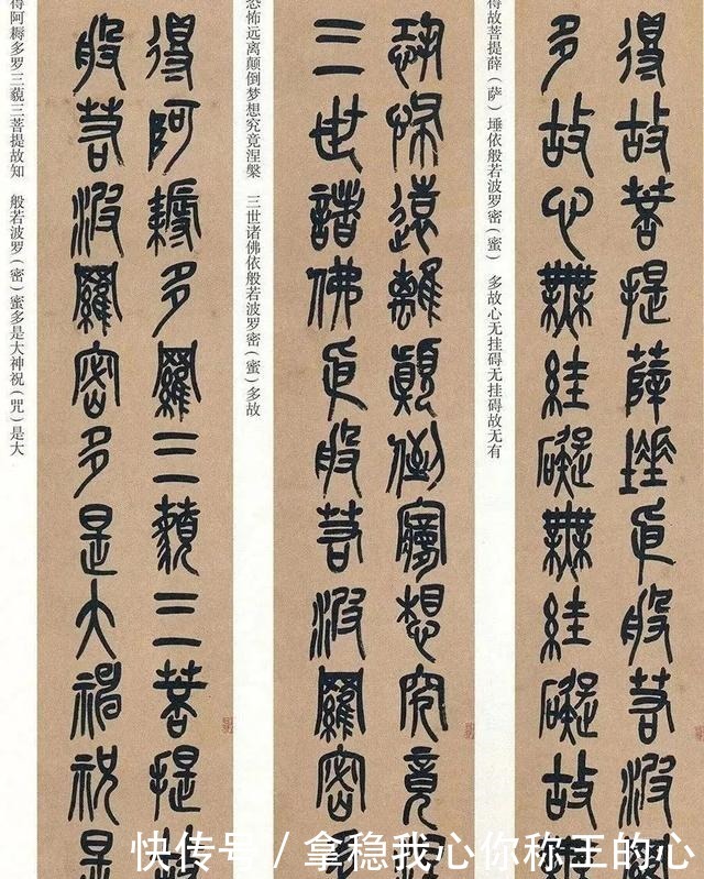 孙俪苦练书法,一月临写6遍《心经》