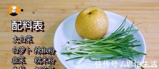 自制辣白菜，老刘告诉你配方比例，简单又方便，腌一天就能吃