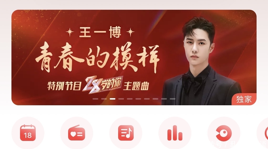 天天向上|王一博参加两档综艺,一个感受华夏之美,一个展现建党百年风华