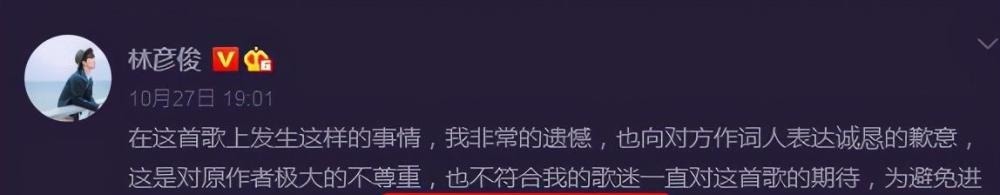 比赛|林彦俊新歌抄袭不奇怪,比赛时也有借鉴过别人,拿别人东西上瘾?