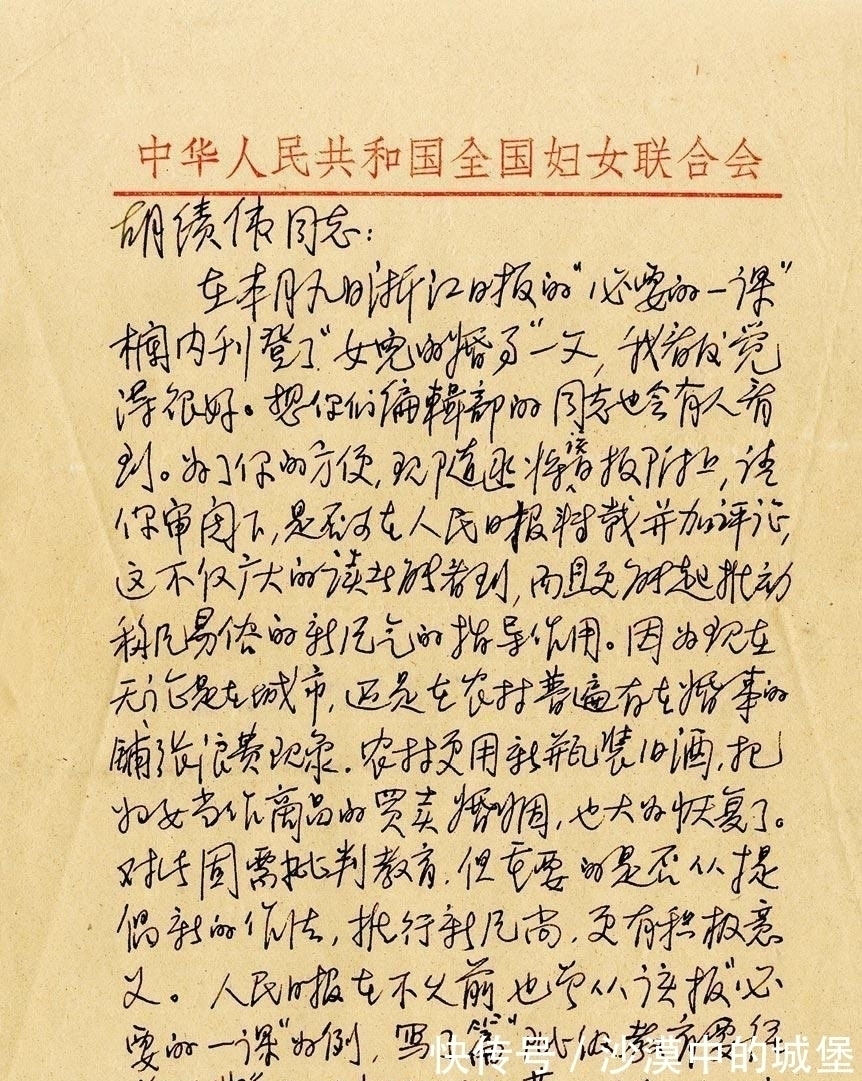 邓颖超@邓颖超的硬笔字迹,刚柔并济,绵里藏针,洒脱飘逸,有明清闺秀风