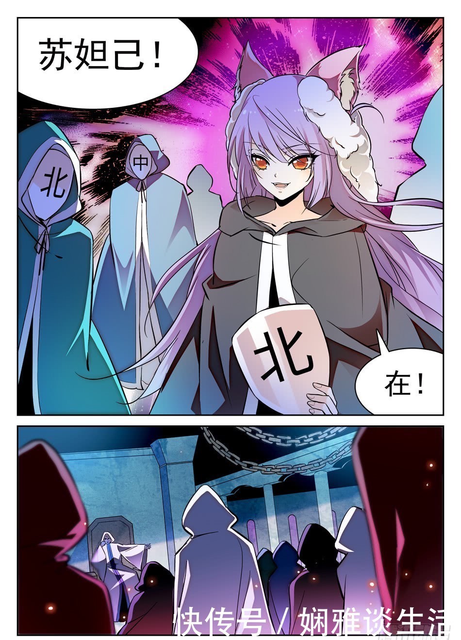 神仙技术学院：姜子牙闭关，觉主手下的计划！