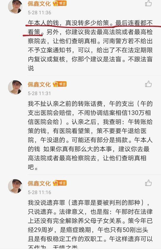 许敏#佩鑫文化频频爆料许敏不听李律师的劝告，执意要800万赔偿