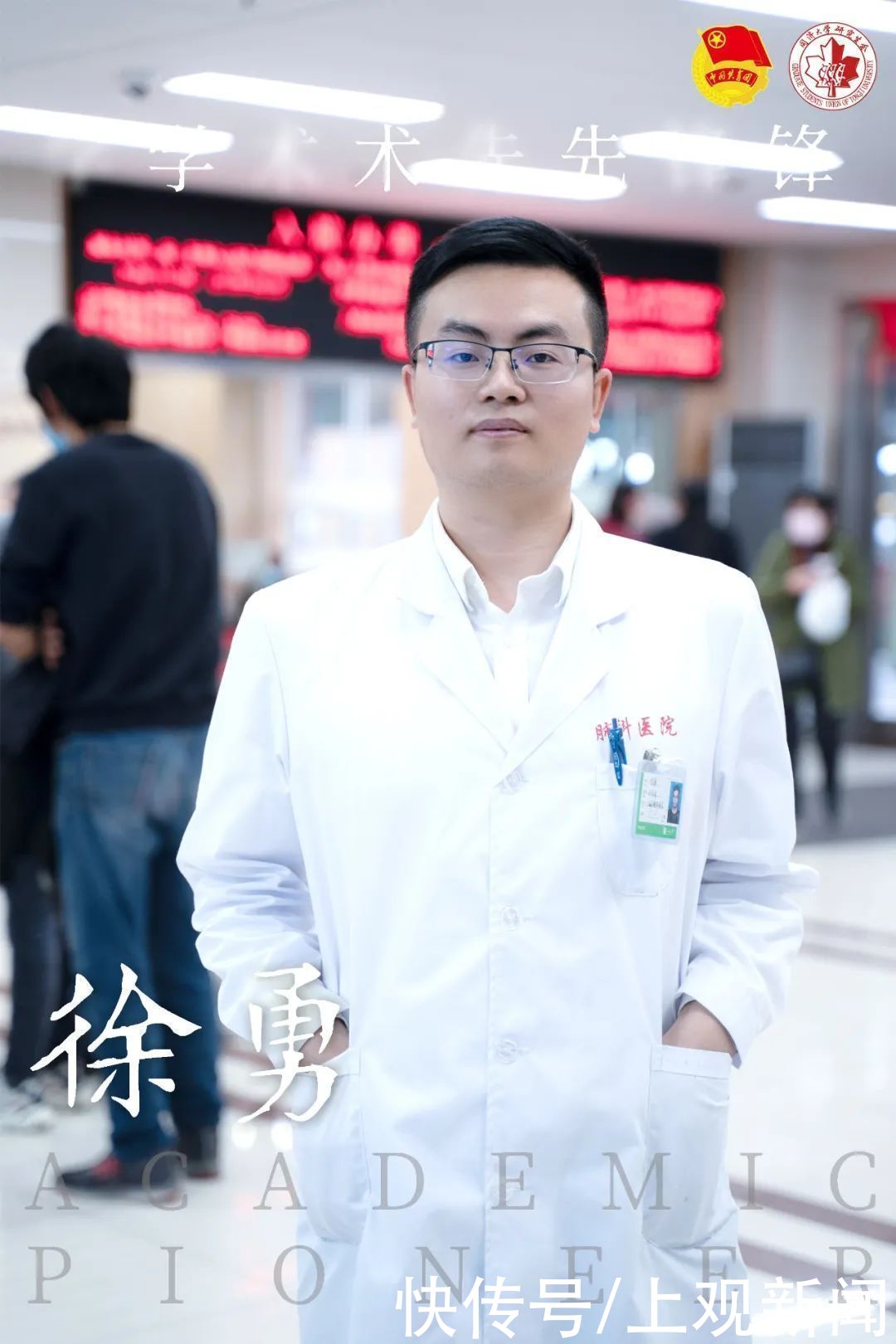 学霸是怎样炼成的？看，这十位同济人超乎你想象