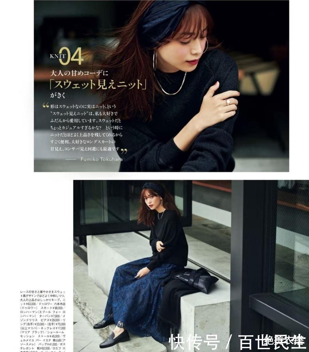 显胖|穿毛衣时,要不要“塞衣角”思路不对、穿搭作废,显胖还显矮