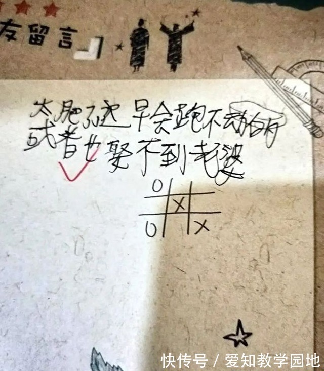 微信公众号|一个6年级学生的同学录火了,内容恶意满满,家长还心大吗