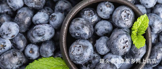 水果|花青素有5大功效和作用！想要补充，可多吃富含花青素的水果蔬菜