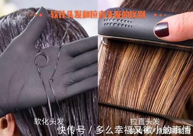 直发|头发拉直好还是软化好?软化决定着拉直的品质,没有谁好的说法
