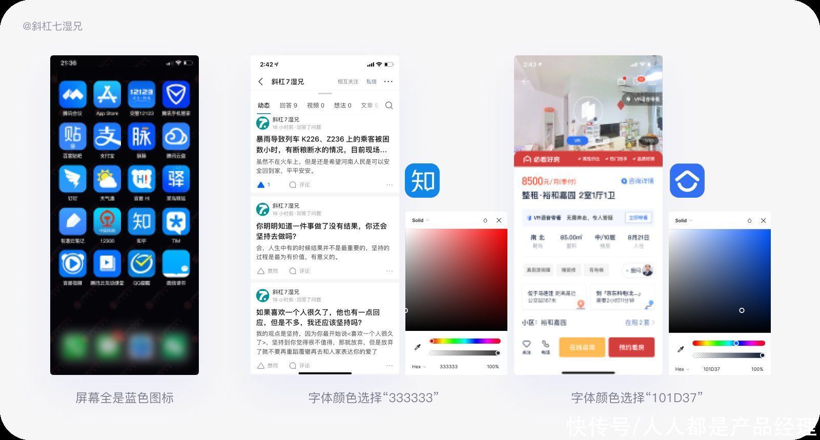 容器|品牌设计｜互联网行业中的品牌（2）