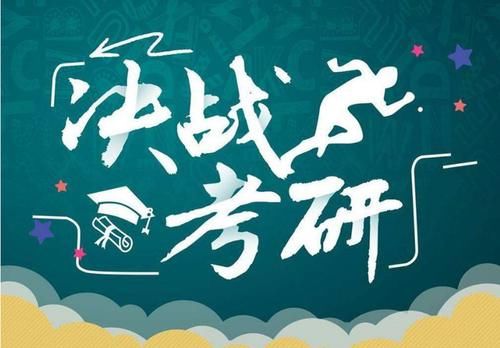 复习|2021考研倒计时，每科要如何进行“冲刺复习”？首先找到重点