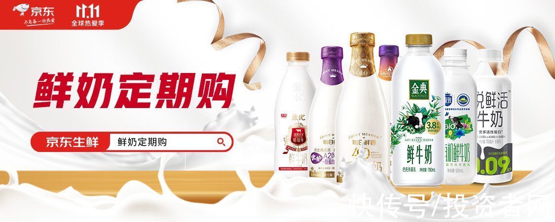 低温|电商推出低温奶线上定期购新模式 爆发式同比增长13倍