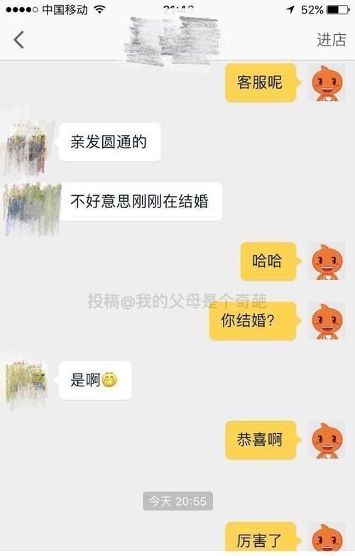 卖家|耿直的客服！搞笑聊天记录逗死宝宝了，确实是大实话没毛病！