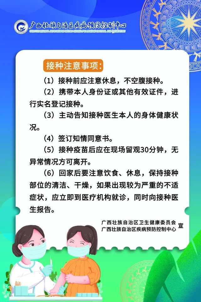 禁忌|为何要接种疫苗？流程是怎样？有何禁忌？你关心的问题都在这→