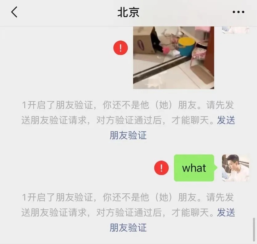 发哥|微信新功能，禁止对象删你好友！