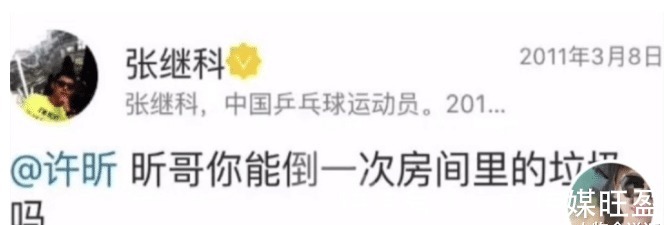 打球|12年后再看许昕姚彦:这对“乒坛神仙眷侣”,才是真的双向奔赴