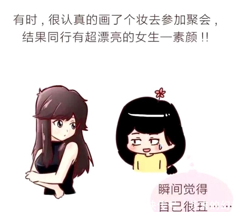 恶搞|恶搞漫画：不会化妆的女孩子