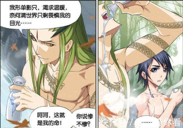 斗罗大陆|斗罗大陆:毒斗罗“不堪回首”的过往?他对唐三的“倾诉”是答案