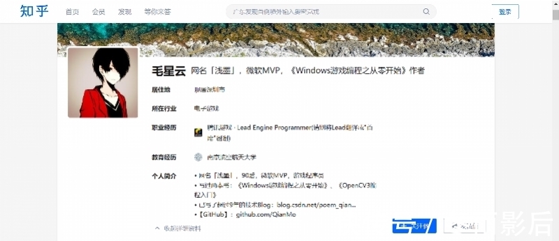 家属|知名游戏程序员毛星云意外身故！腾讯称成立应急小组协助家属