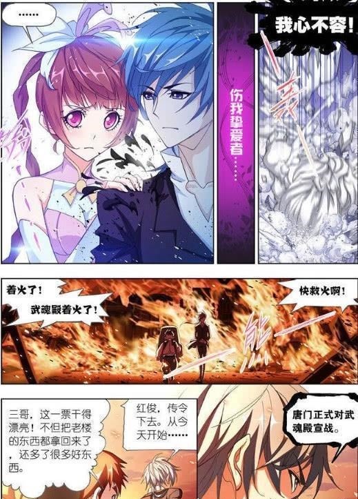 屠杀|斗罗大陆:杀神领域的十万年魂环一出,作恶多端者当场将要被屠杀