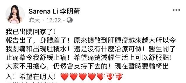 李明蔚|抗癌歌手李明蔚肝肿瘤变大,感叹已无治疗可做,病床上仍自勉自励