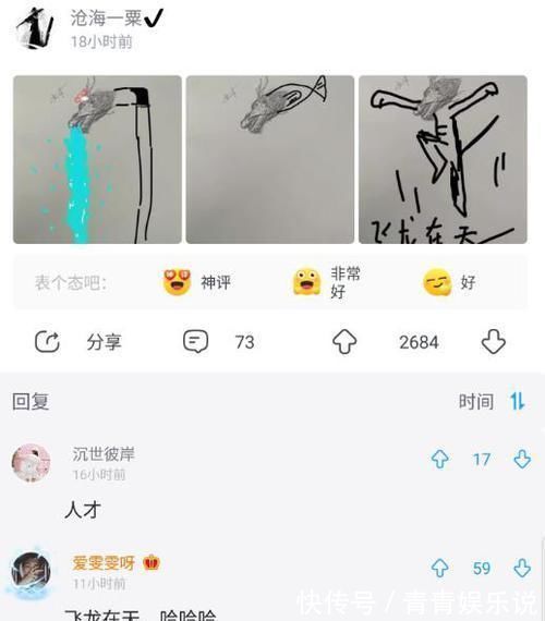 网友$看沙雕网友如何画龙!哈哈哈哈哈哈xswl这也的有才了~~