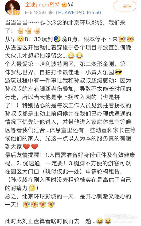 好聲音|還記得《中國(guó)好聲音》的金池嗎？這也變美太多了吧！