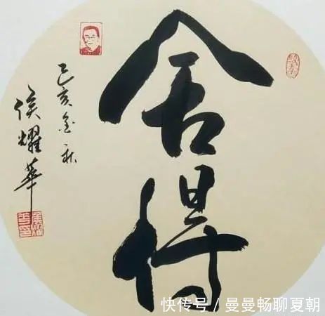 书法创作!侯耀华书法线条优美,洒脱俊秀,功力非凡,专家:日后更牛!