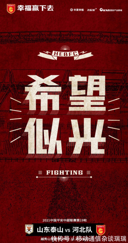 艾克森|泰山争取提前3轮夺冠！郭田雨冲击金靴 费莱尼看小金子的眼神亮了