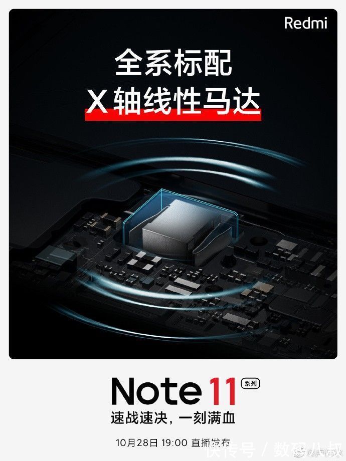 redmi|卢伟冰曝光Redmi Note 11细节：各种实用功能都为米粉考虑到了