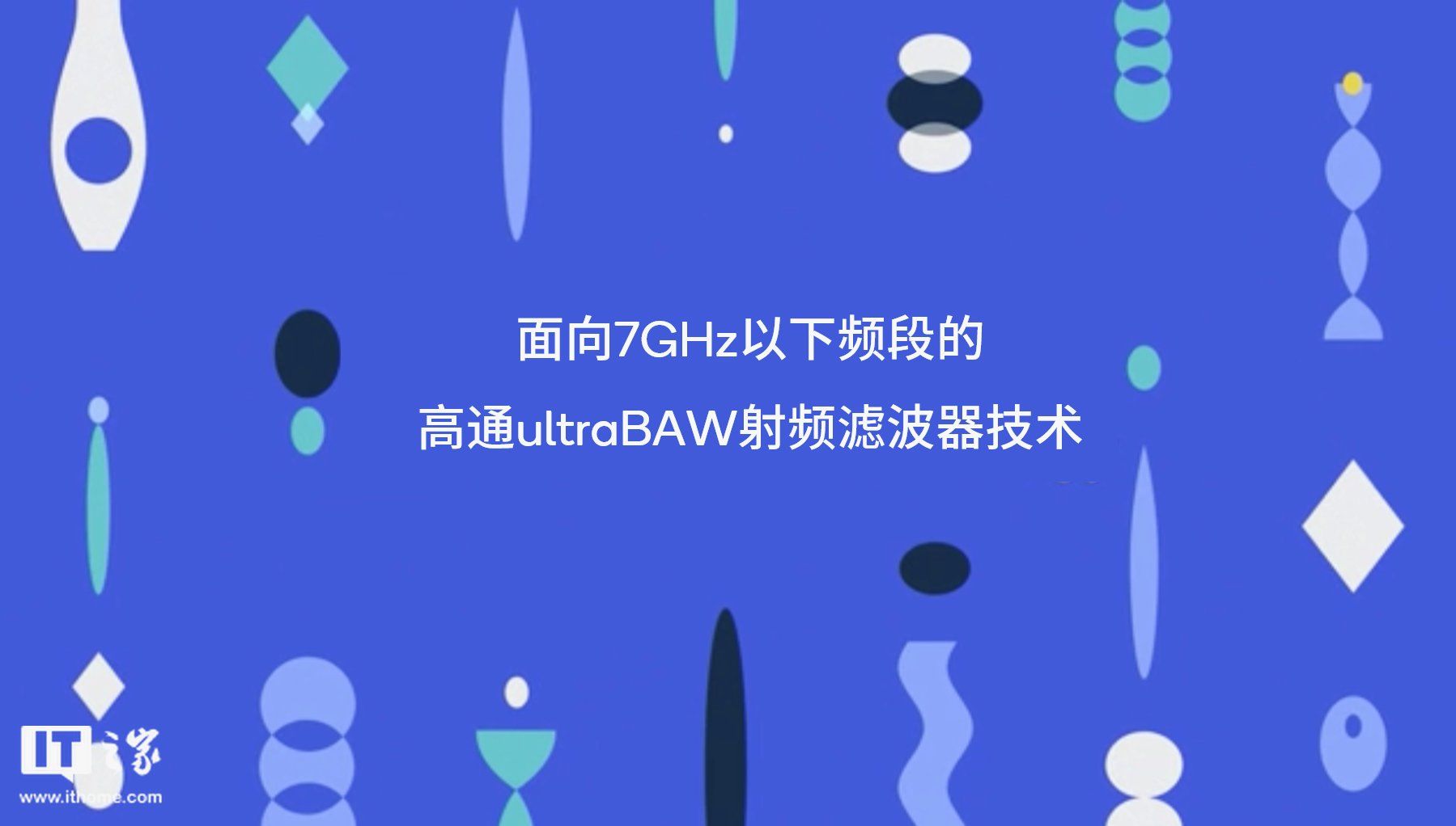 路线图|2021 高通投资者大会，10 年 7 倍增长的信心源自这些