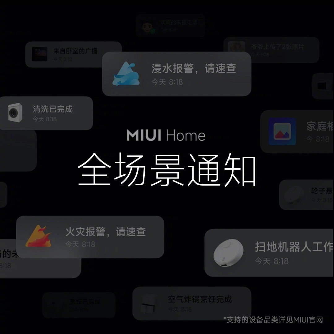 miui tv|MIUI Watch、MIUI Home、MIUI TV、小米妙享正式发布