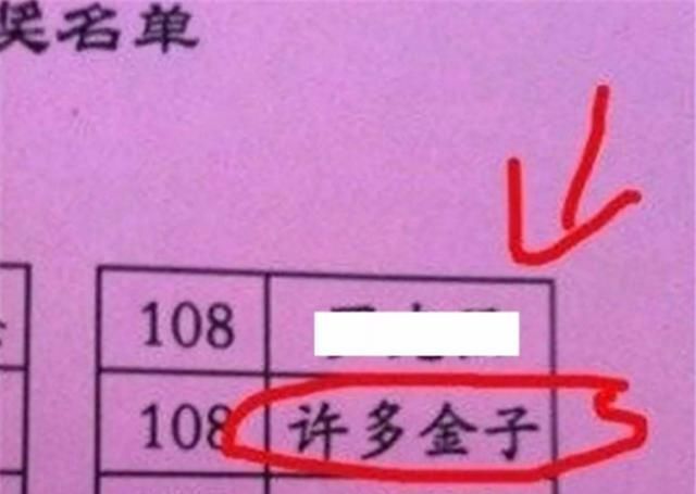 孩子|这几种“乳名”不光难听，还伤孩子的自尊心，父母别再给孩子取了