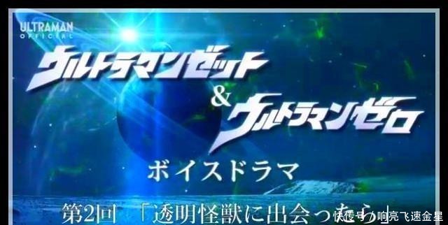 好好学习|泽塔奥特曼番外篇泽塔曾学古代宇宙文学史,他的怪兽生态学很差