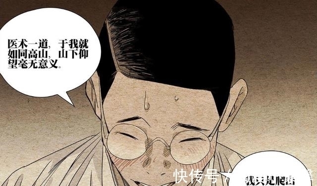 大国手|一人之下漫画:端木瑛自曝恋情,丈夫名字曝光,竟是“大国手”