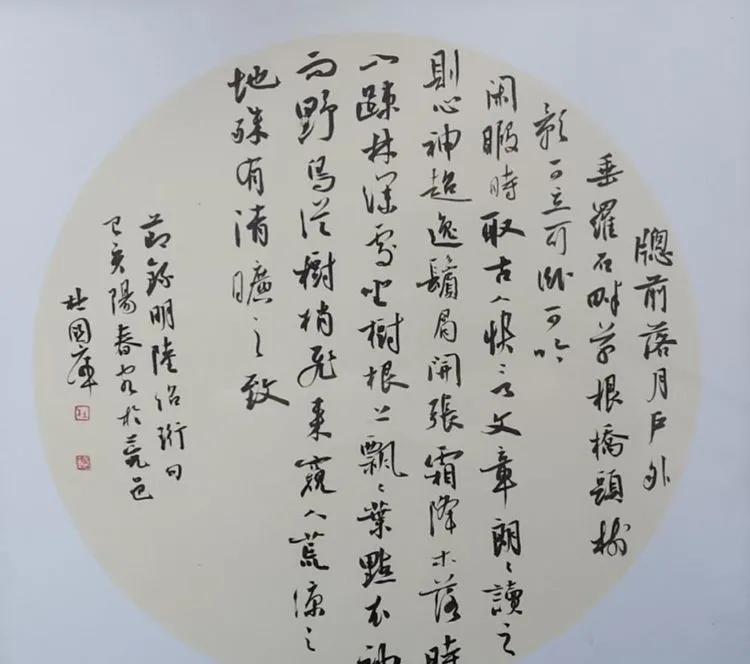 传习书画家风采(三)怎一个妙字了得一一杜国库先生作品欣赏