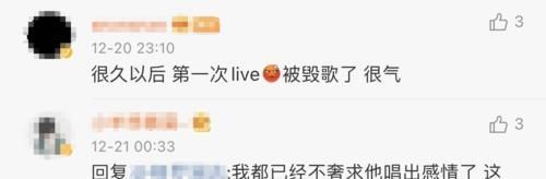 live|我們的歌2：與鄧紫棋合唱后太一口碑大跌，全靠張信哲撐起戰隊