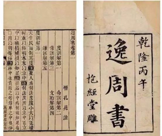 词定|一词定褒贬,想知道古代大臣有多大贡献,看他的谥号就可以了