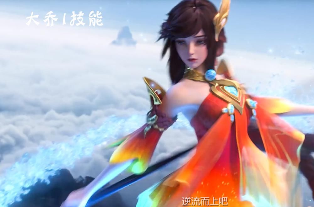 王者|王者荣耀新游戏“破晓”来袭，特效谁最帅？李白居然不如大乔