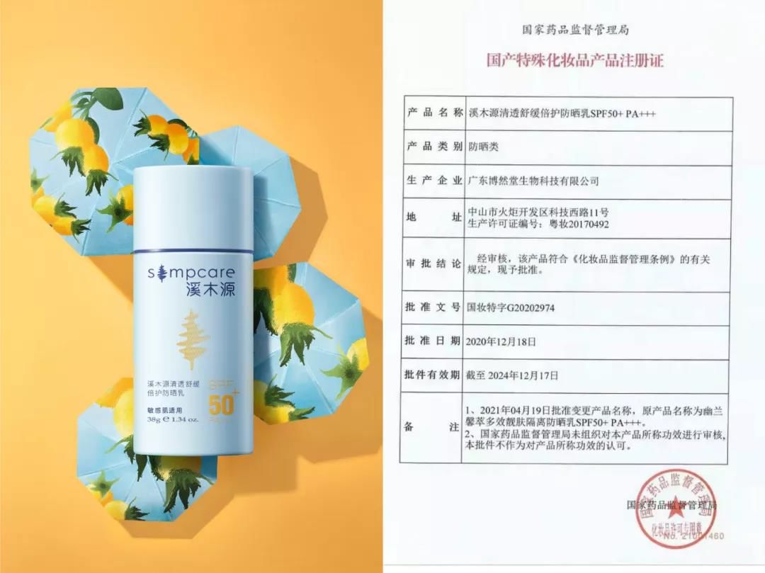 木源|两年估值40亿，溪木源：功能性护肤的中国式胜利