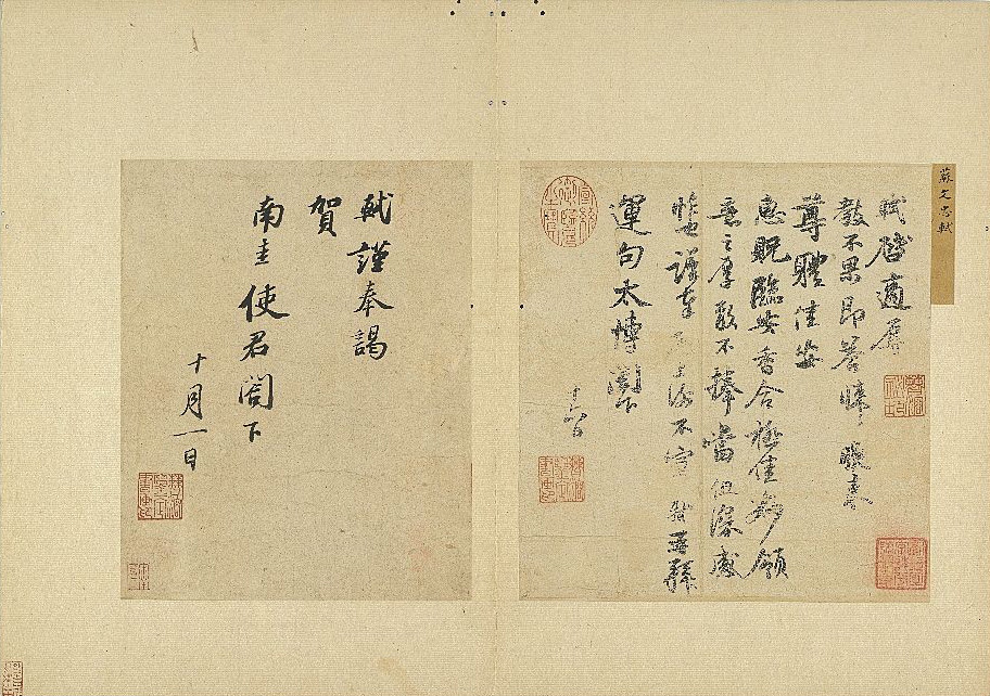 经典碑帖:点画信手,妙趣横生