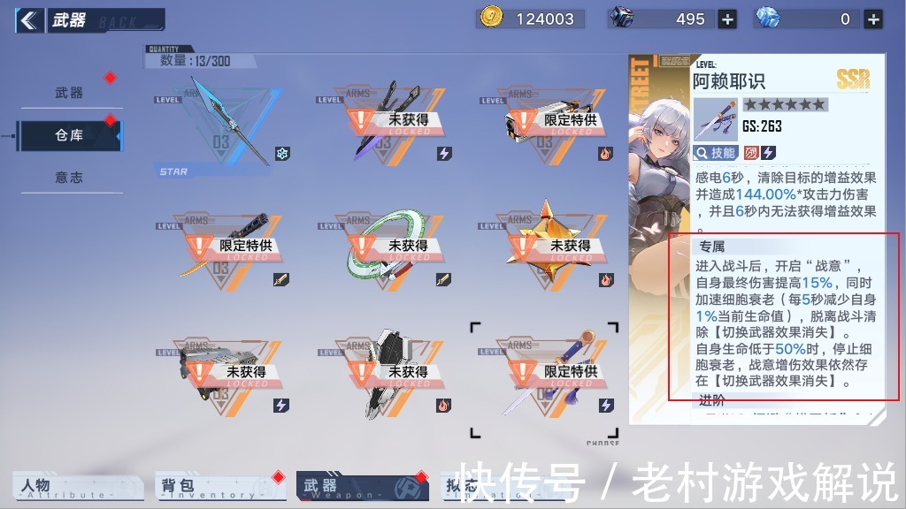 武器|《幻塔》X《灵笼》梦幻联动,国漫最飒女主角空降艾达星