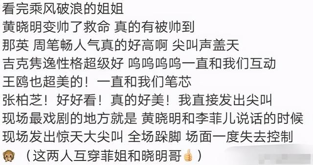 黄晓明、李菲儿同台，杨颖发文谈插足感情，网友质疑两人离婚了？