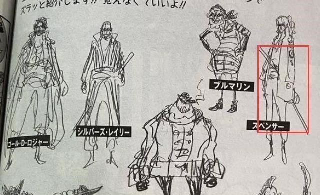 罗杰海贼团|罗杰团9名剑士,草帽团4名,而黑胡子团只有2名剑士,这就是差距