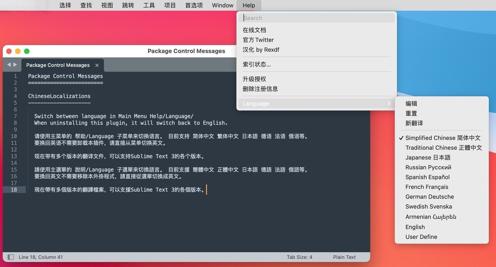 代码编辑器 Sublime Text for Mac v4.0.4131 Dev 特别版+汉化教程
