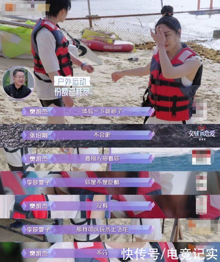 女儿们的恋爱|隔壁老樊学会迁就，陪李莎旻子玩刺激项目，女方爸爸对老樊改观了